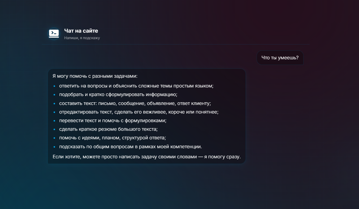 Интеграция с CRM