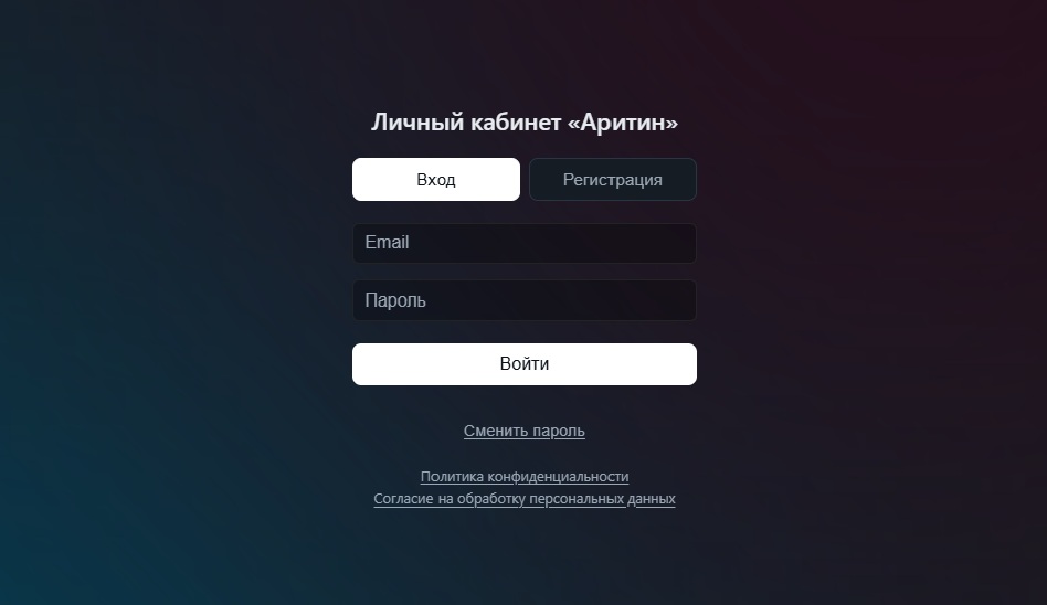 Регистрация