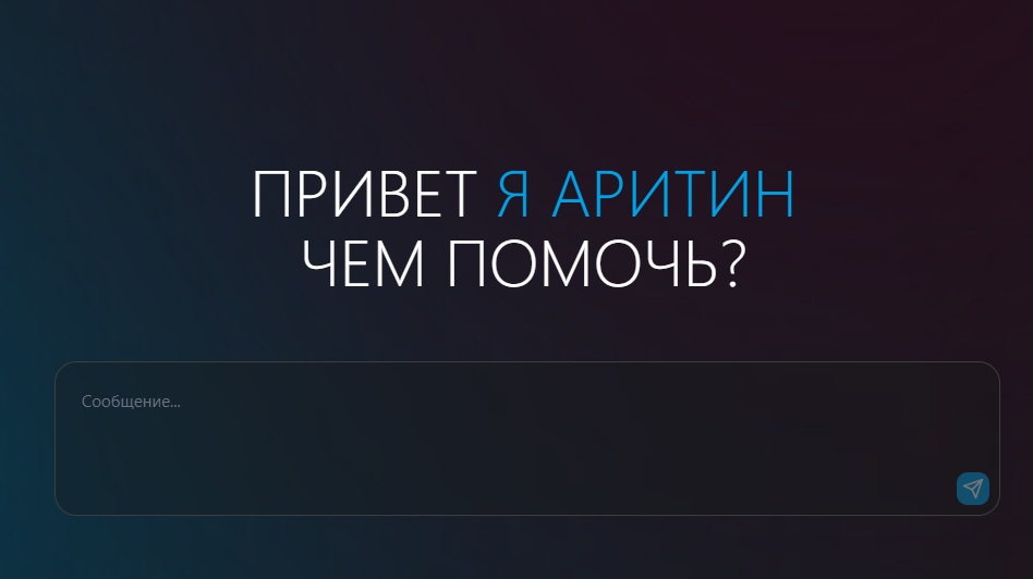 Задайте вопрос