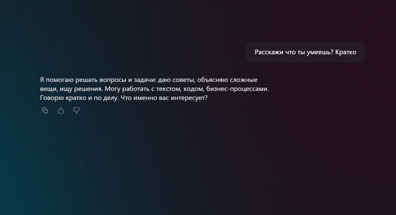 Получите ответ