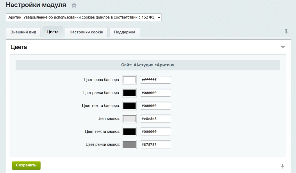 Широкие настройки для вашего дизайна
