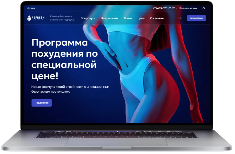 Сеть клиник «Refresh»