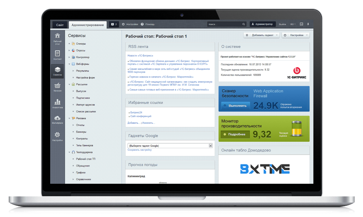 Настройка многосайтовости Битрикс