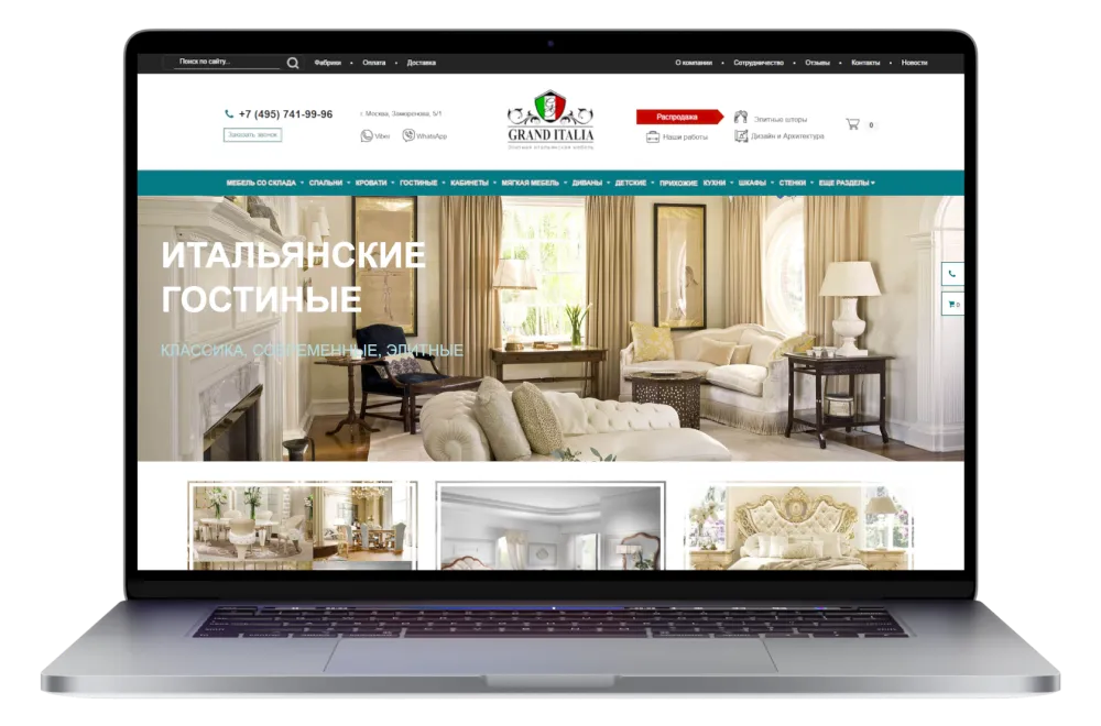 Мебельный магазин «GRAND ITALIA»