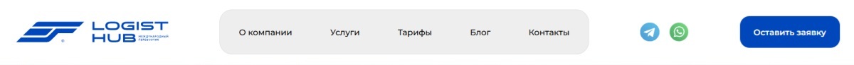 Транспортная компания «LogistHub»
