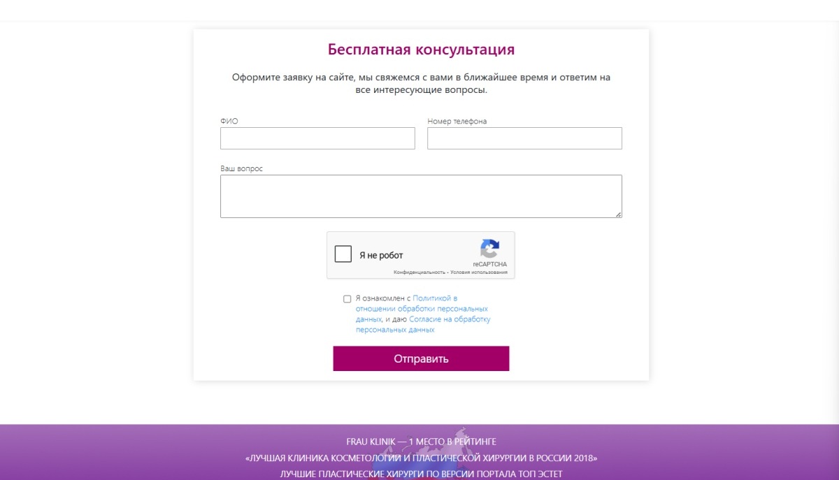 Сеть клиник «FrauKlinik»