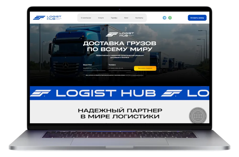 Интеграция поиска по системе тендеров BiCo для логистической компании «LHMEX»