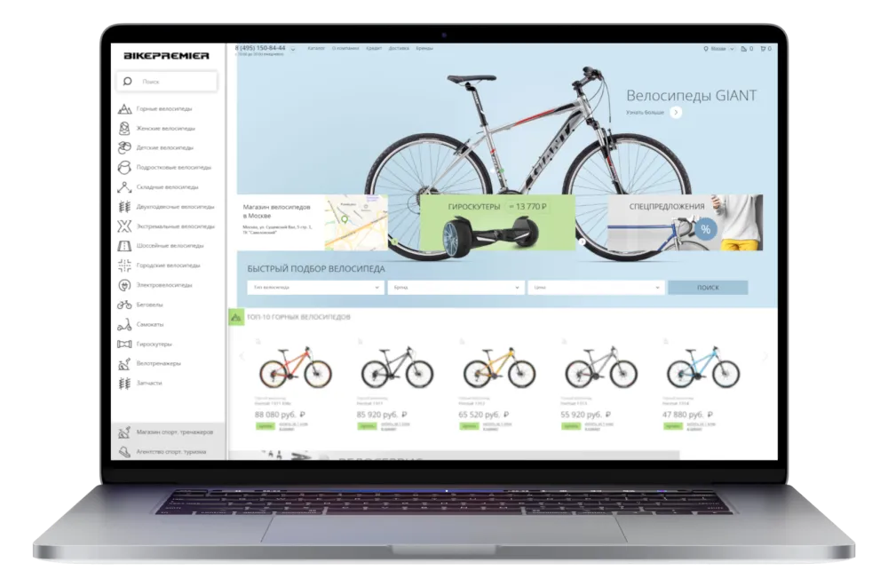 Магазин велосипедов «Bikepremier»