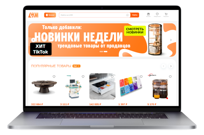Маркетплейс «LHMALL»