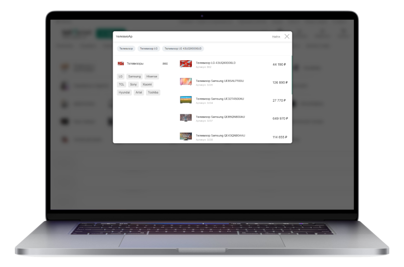 Внедрение «Умного поиска» для маркетплейса