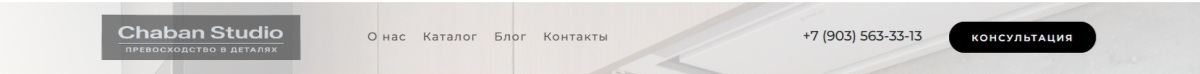 Мебельная компания «Chaban Studio»