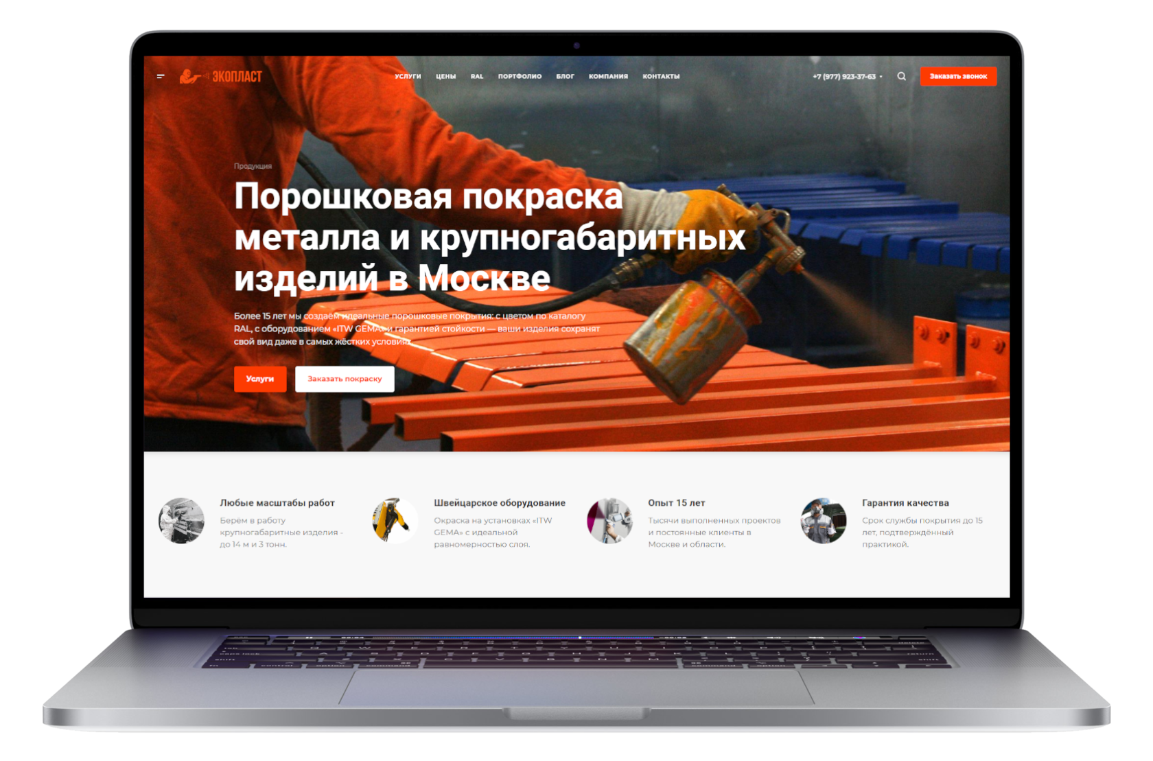 Компания «Экопласт»