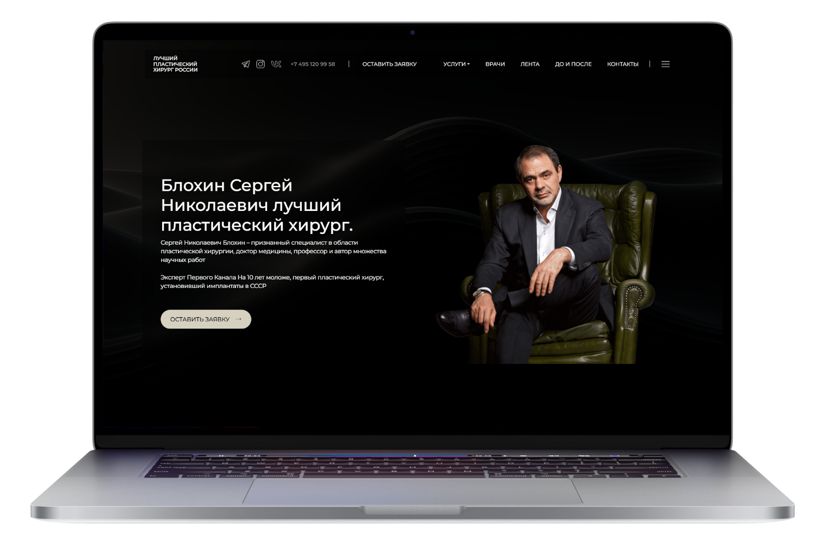 Доктор пластической хирургии Блохин С.Н.