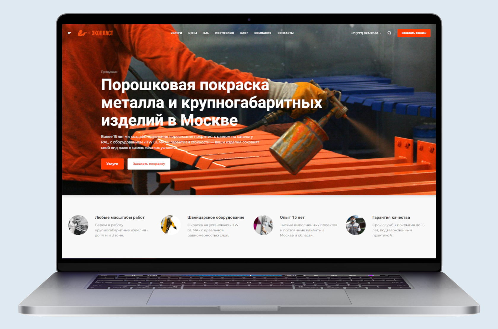 Новый сайт для «Экопласт»