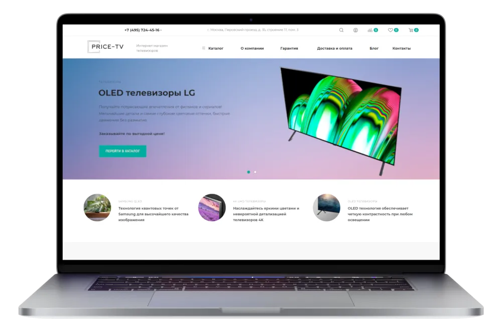 Интернет-магазин «PriceTV»