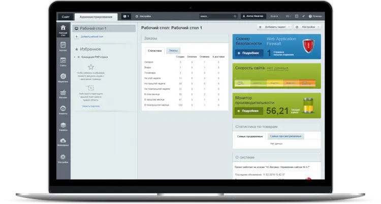 CMS партнер 1С-Битрикс: Управление сайтом