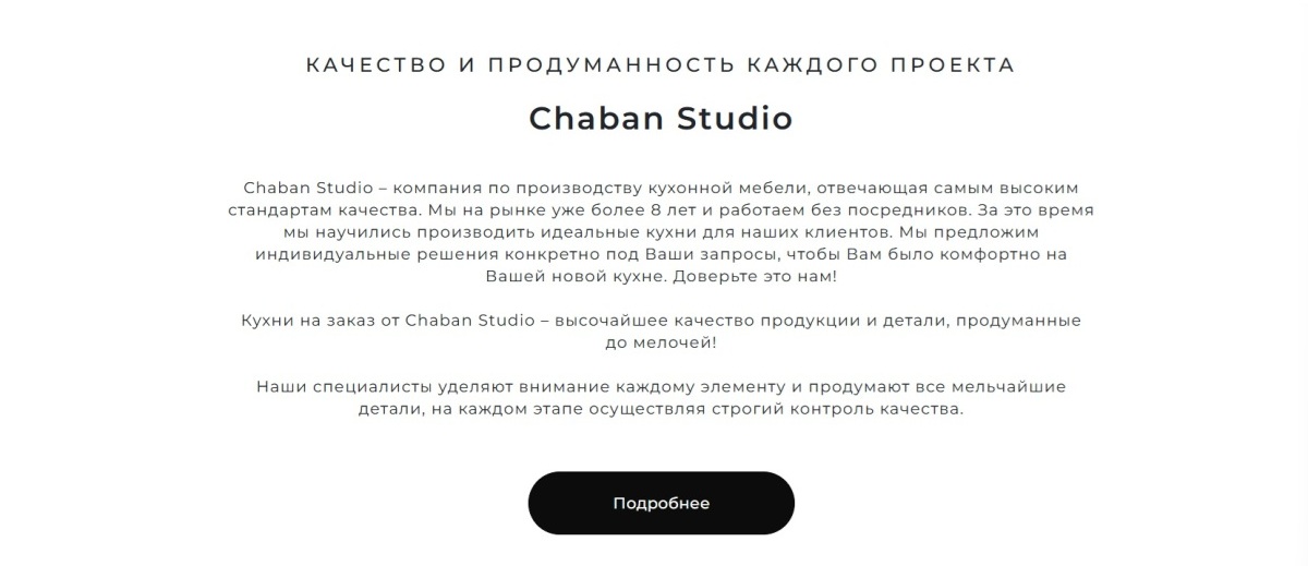 Мебельная компания «Chaban Studio»