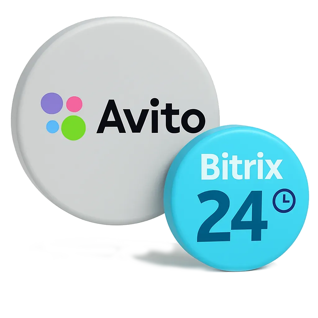 Авито и Битрикс24