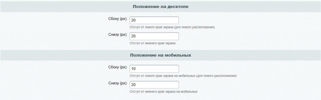 Настройка виджета мультикнопки